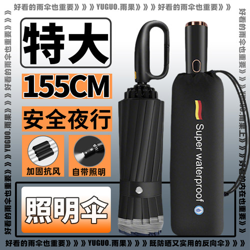 德国96骨自动超大抗风暴折叠雨伞