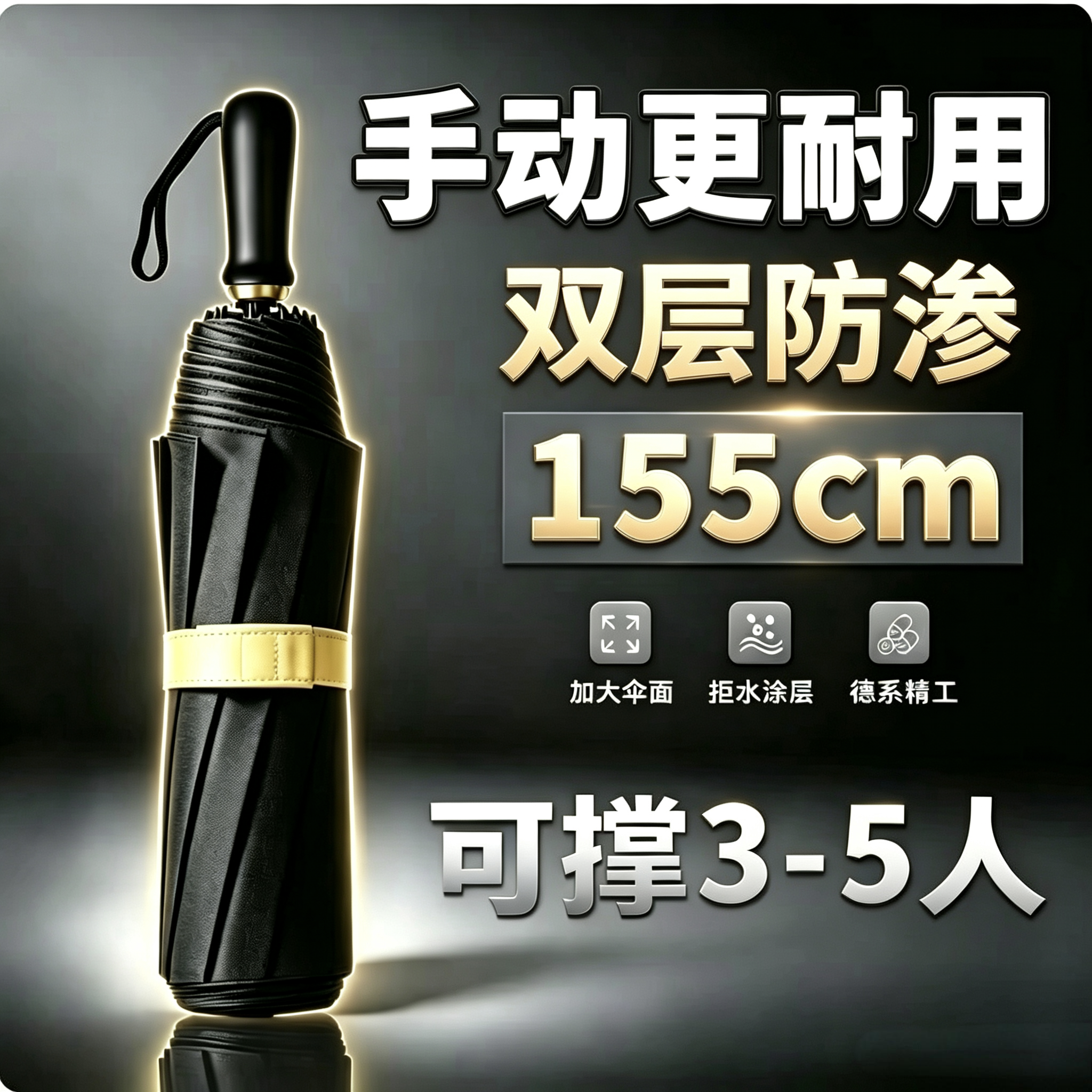 2026年新款手动双层防渗折叠雨伞