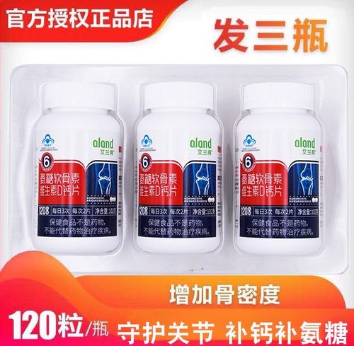 艾兰得氨糖软骨素钙片关节活素