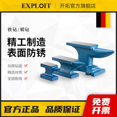 铁砧子打铁墩子铁砧台铁毡台铁轨铁匠打铁工具羊角墩子钢砧