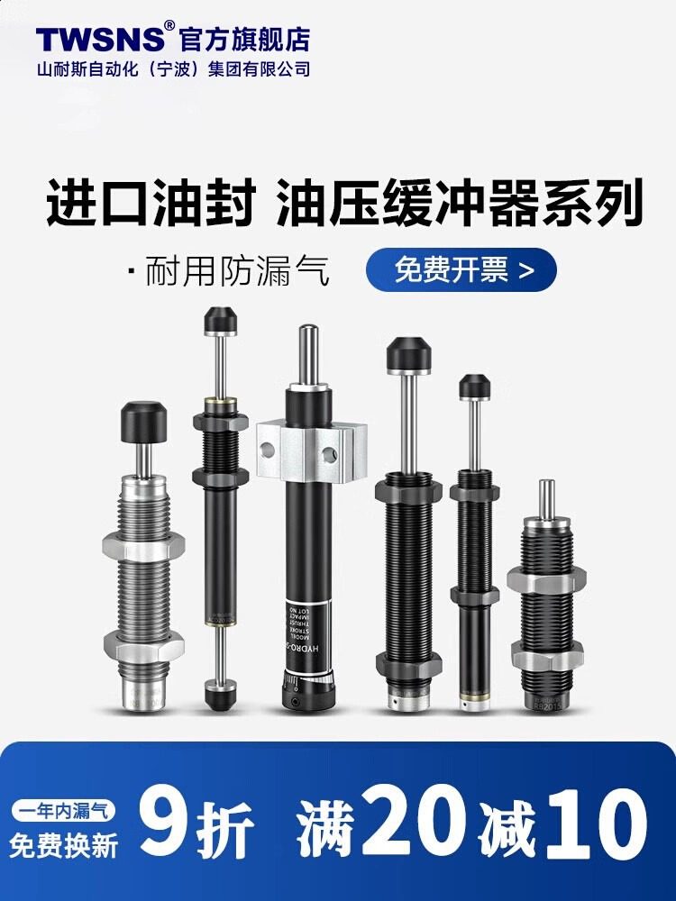 油压缓冲器AD气缸阻尼器AC稳速器减震器RB液压缓,标准件/零部件/工业耗材,其他气动元件,淘宝优惠券,粉丝福利购,淘宝优惠卷