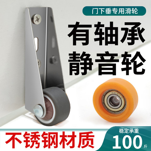 房门下垂不锈钢滑轮平移门脚轮家具垂直承重轮不锈钢门下垂支撑轮