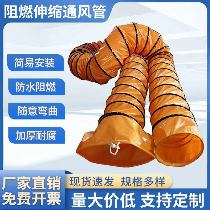 风管软管排风管帆布通风排烟排气管伸缩管道耐高温导风管工业软管