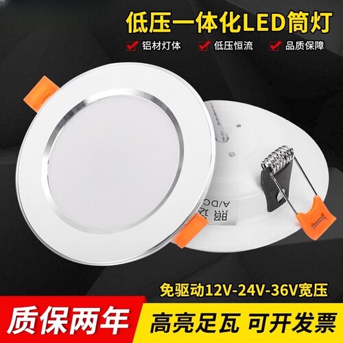 直流DC免驱动12V24V36V超薄一体高亮led筒灯电梯房车用嵌入式孔灯