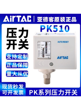 压力开关控制器空压机水泵压力控制器PK510PK506PK503