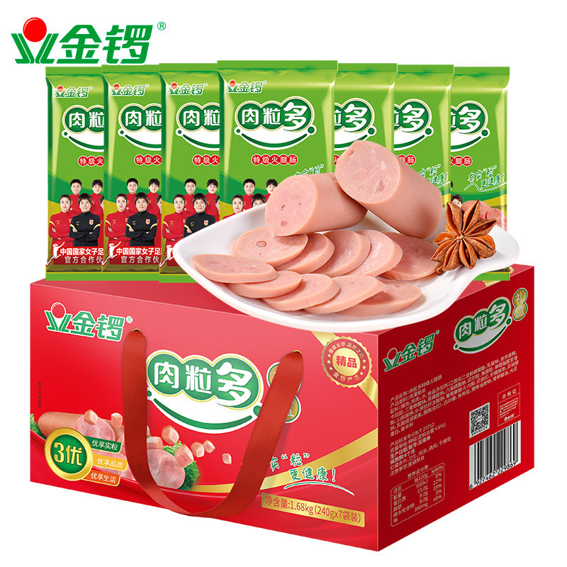 金锣肉粒多火腿肠240gx7袋礼盒即食香肠中秋春节礼品休闲零食,粮油调味/速食/干货/烘焙,包装即食肠类,淘宝优惠券,粉丝福利购,淘宝优惠卷