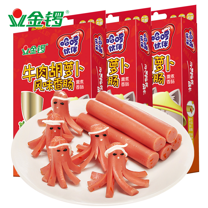 金锣牛肉胡萝卜味宝宝辅食火腿肠