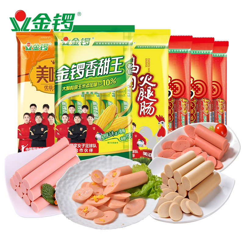 金锣福美味王玉米香甜王鸡肉火腿肠4款6袋经典组合即食香肠零食