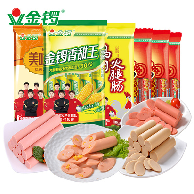 金锣福美味王玉米香甜王鸡肉火腿肠4款6袋经典组合即食香肠零食