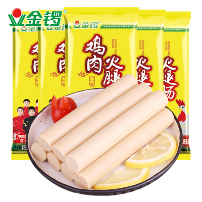 鸡肉肠火腿肠25g*9支*5袋烧烤早餐肠泡面香肠休闲