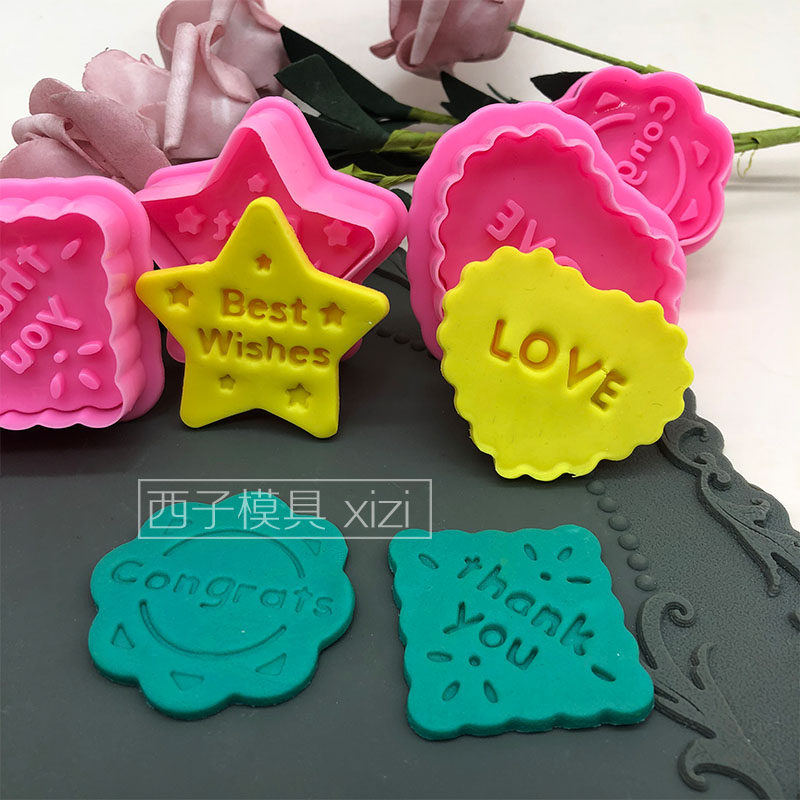星星爱心弹簧压膜卡通love  thankyou 翻糖蛋糕装饰饼干切模
