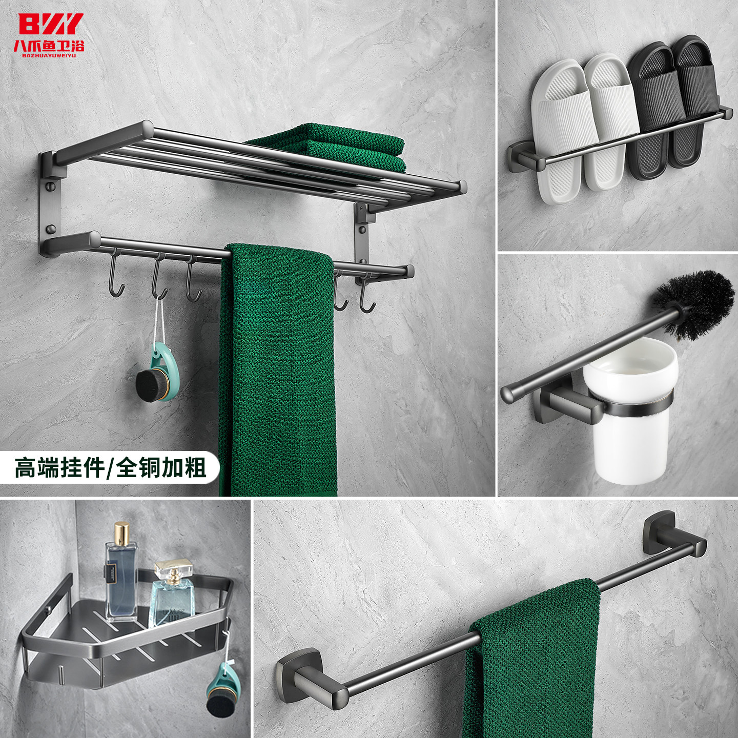 德国高端全铜枪灰色毛巾架浴室浴巾架收纳套装卫生间免打孔置物架,家装主材,浴巾架/毛巾架,淘宝优惠券,粉丝福利购,淘宝优惠卷