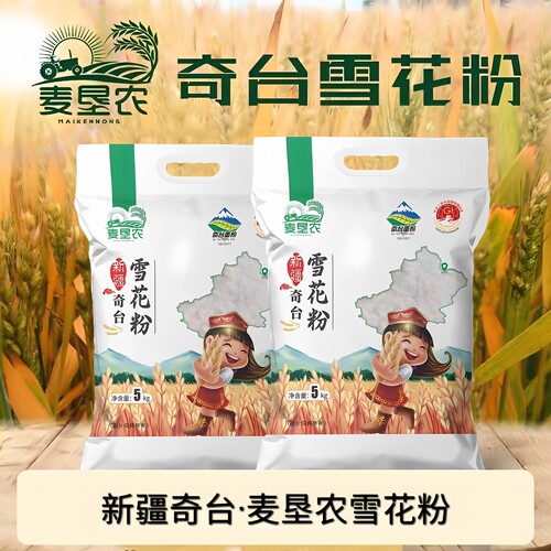 麦垦农奇台雪花粉10斤劲道家用