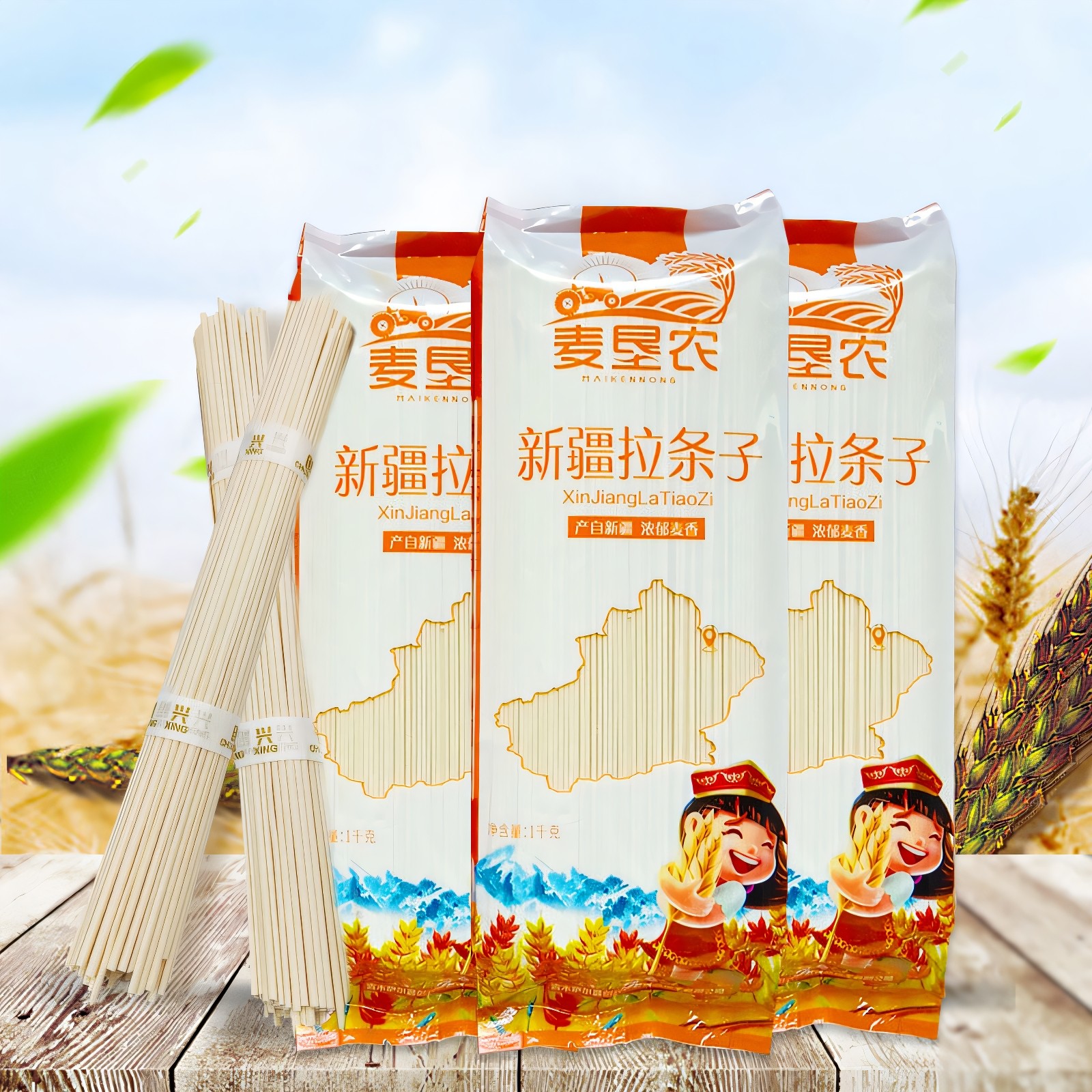 麦垦农新疆拉条子手工拉面高筋雪花粉劲道爽滑早餐速食2kg装,粮油调味/速食/干货/烘焙,面条/挂面（无料包）,淘宝优惠券,粉丝福利购,淘宝优惠卷