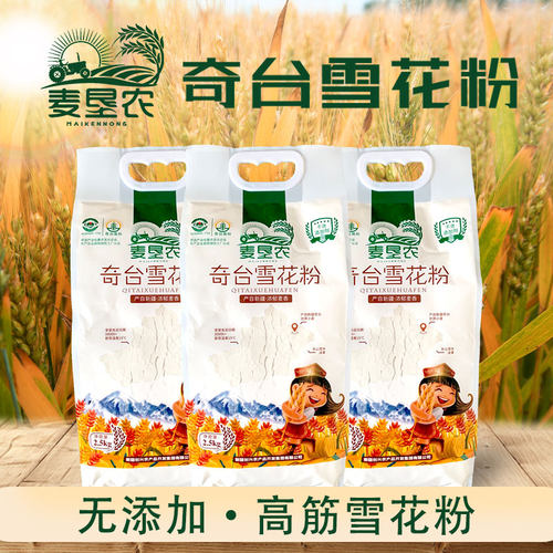 新疆奇台雪花粉无添加高筋