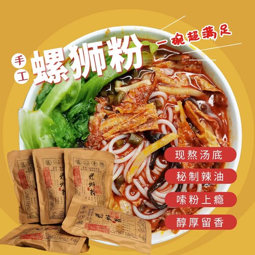 万丝如意柳州螺蛳粉爆款热卖