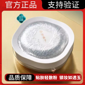 花西子散粉玉养版定妆粉空气蜜粉防晒紫色控油持久不脱妆新款正品