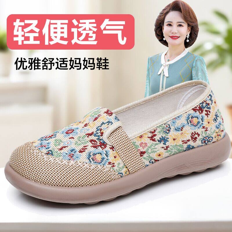 老北京布鞋女2026新款夏季透气网面薄款亚麻一脚蹬渔夫鞋平底女鞋
