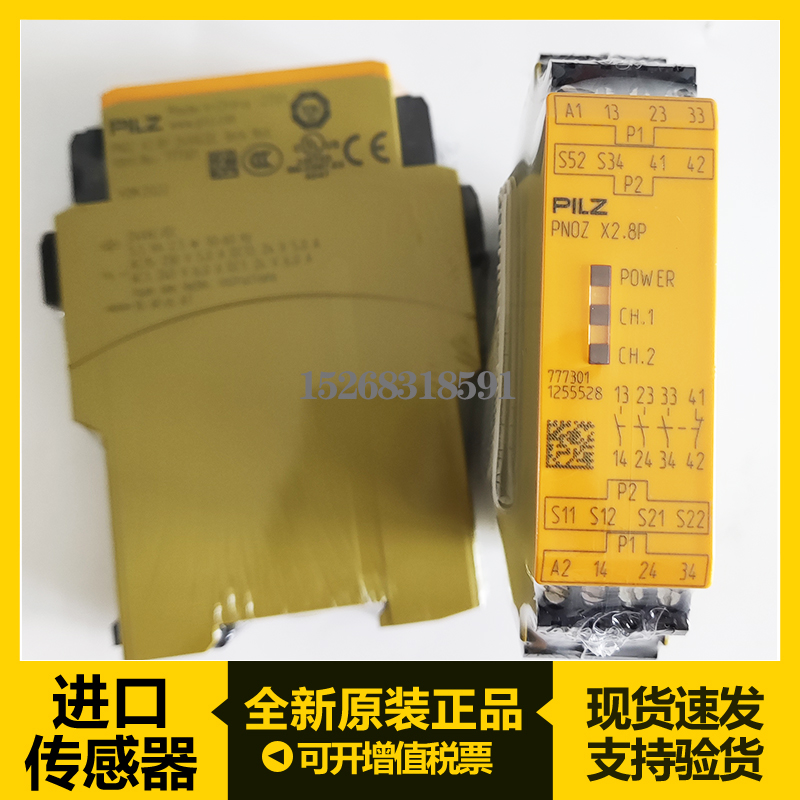 PilZ继电器PNOZX2.8P777301