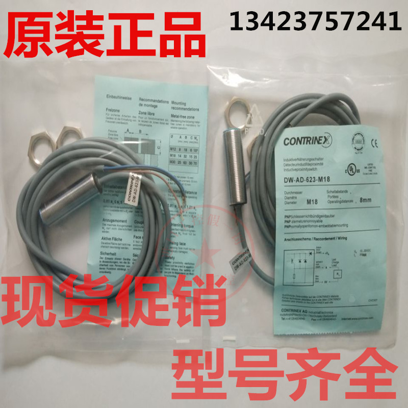 正品苏州科瑞接近开关DW-AD-621-M12-DW-AS-623-M12(622/624/511)