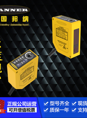 美国邦纳Q85VR3R-B.Q85BB62LP-B.Q85VR3LP-B传感器企业售原装现货