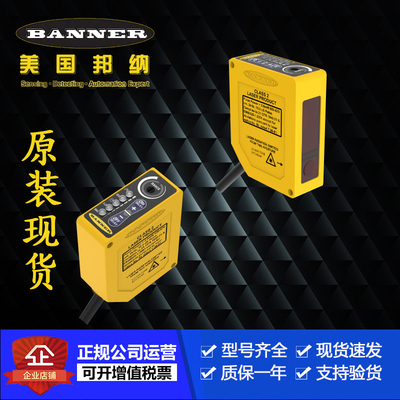 美国邦纳Q853E-B.Q85BB62LP-B.Q85VR3LP-B传感器企业售原装现货议