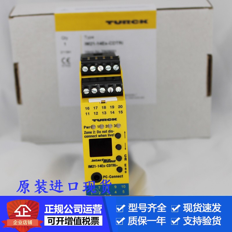 图尔克隔离栅IM21-14-CDTRI