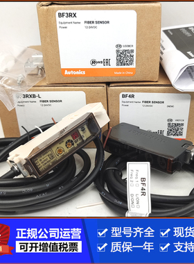 BF3RX奥托尼克斯AutonicsBF5R-D1-N BFX-D1-N BF4R-P光纤放大器