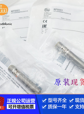 IFM易福门KF5001 KF5002 KD5041 KD5042 KD5044 KF5013传感器售现