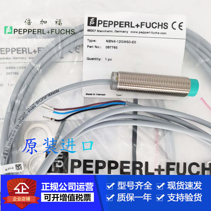 倍加福接近开关NBN4-12GK50-E2..NBN4-12GM40-Z0德国传感器现议