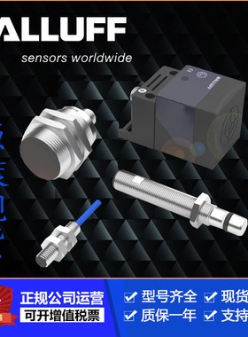 BALLUF巴鲁夫BES0087+BES M18MI-PSC50B-S04K德国进口传感器现议