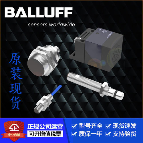 BALLUF巴鲁夫BES0306+BES Q40KFU-PSC20B-S04G-012德国传感器现议