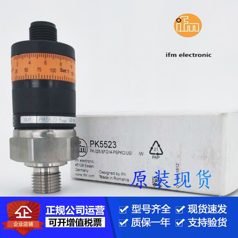 易福门压力开关PK5524.PK5523