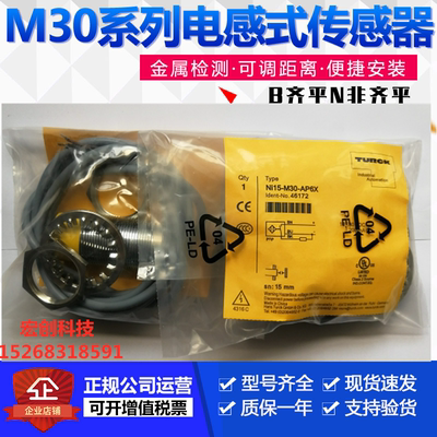 原装图尔克接近开关BI15-M30-AP6X.S120德国进口传感器企业店铺售