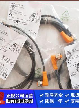 IFM易福门EVC024 EVC141 EVM009 EVC008 EVC009 EVC019连接线