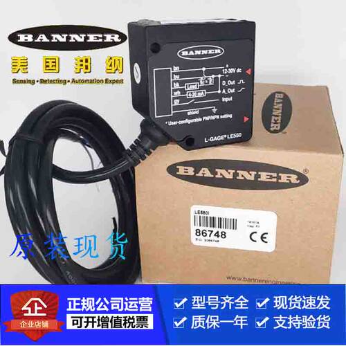 美国邦纳LE250IQ.LE550I.LE550UQ.LS2TP30-1050Q88传感器现货议价