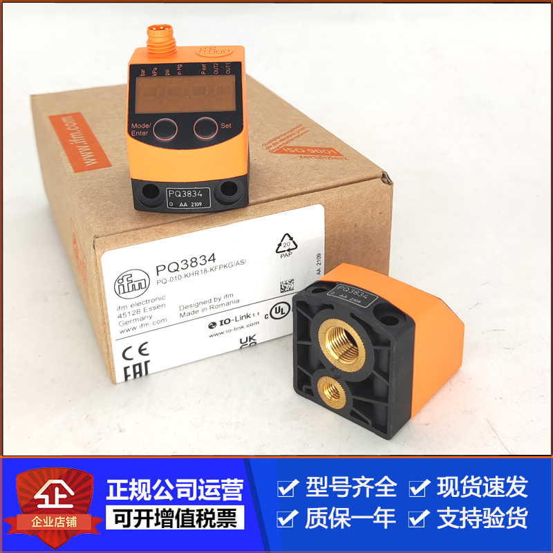 易福门压力传感器PQ3834PQ7834