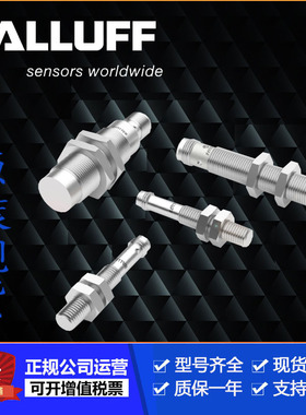 BALLUF巴鲁夫BES02WR+BES M12MF1-PSC10F-S04G德国进口传感器现议