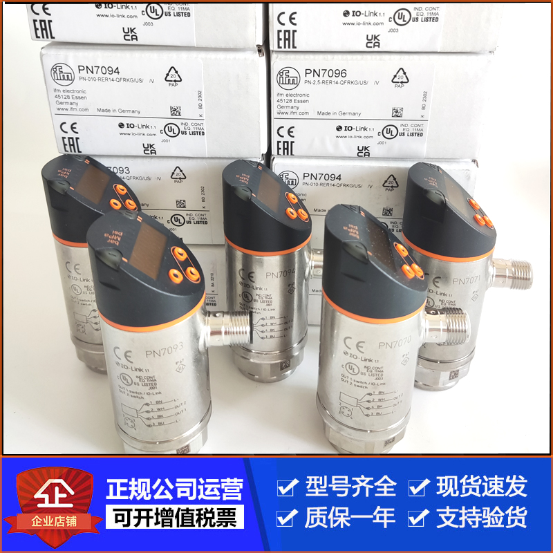 易福门压力传感器PN7094.PN7096
