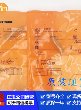 易福门IFS204.IFS205.IFS206.IFS208德国传感器企业售现货议价