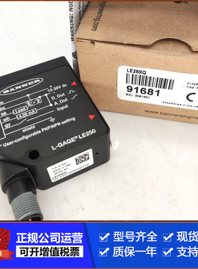 LE250I/LE250IQ美国邦纳激光测距位置传感器【原装正品】