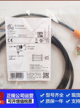 EVC142 EVC141 EVC143 EVC151 EVC145 EVC150 EVC154 EVC108线缆