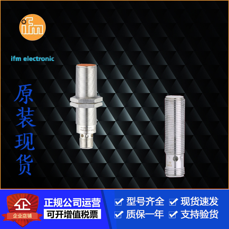 易福门德国传感器现货