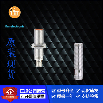 IFM易福门IGS204.IGS205.IGS212.IGS213德国传感器企业售现货议价