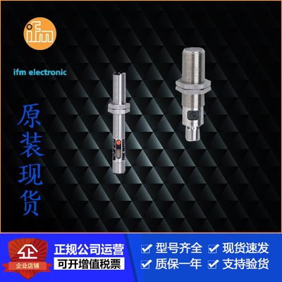 IFM易福门OGE502.OGE503.OGH200.OGE500.OGE501传感器企业售现议