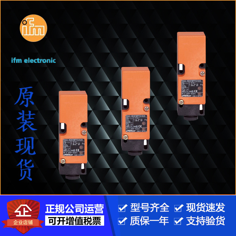 IFM易福门IM0057.IM3500.IM5019.IM5020.IM5022.IM5024传感器售现