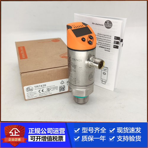 易福门温度传感器原装正品TR7439