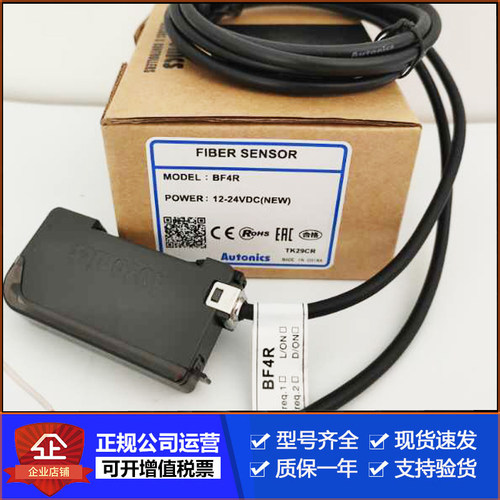 奥托尼克斯放大器BF5R-D1-NBF3RX