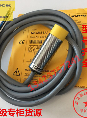正品图尔克NI8-M18-AP6XBI5U-M18-AD4XNI10-G12-AN6XH1141AZ3X