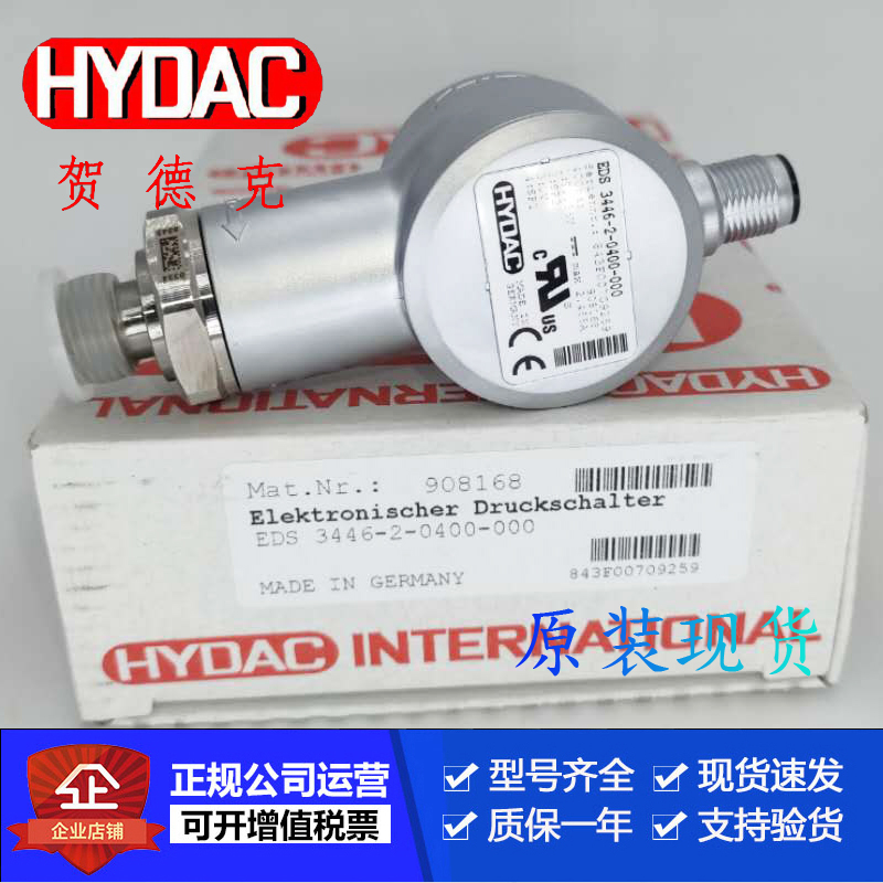 HYDAC贺德克VR2D.1/-L24/WSM06020W-01M-C-N-24DG原装传感器现货